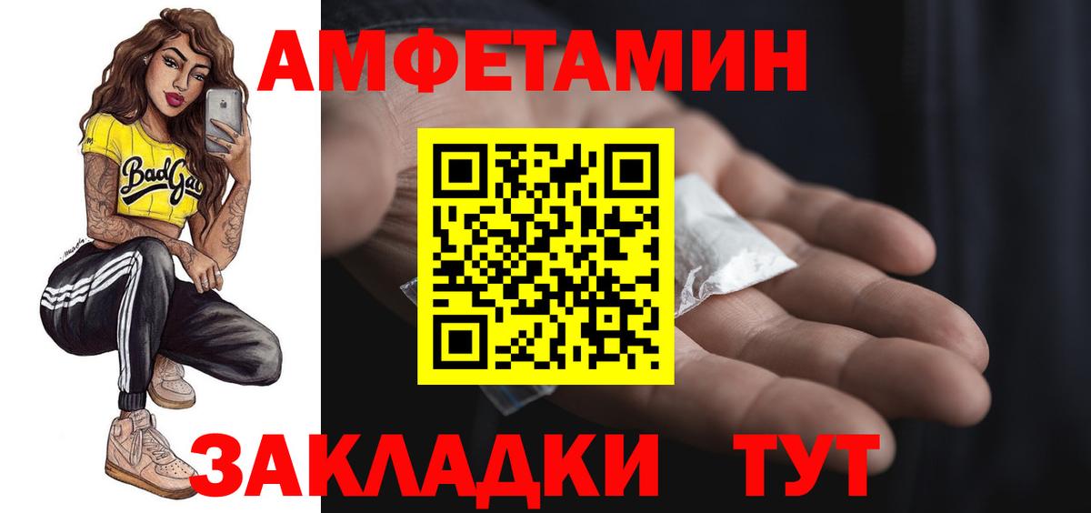 Амфетамин Розовый Клин
