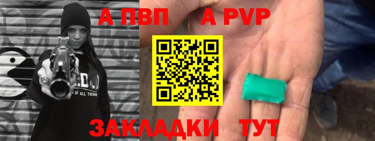 Alfa_PVP мука Клин