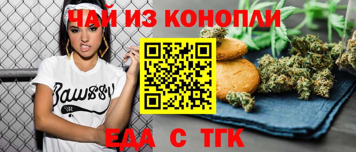 Cannafood марихуана  Вход с VPN  Клин 