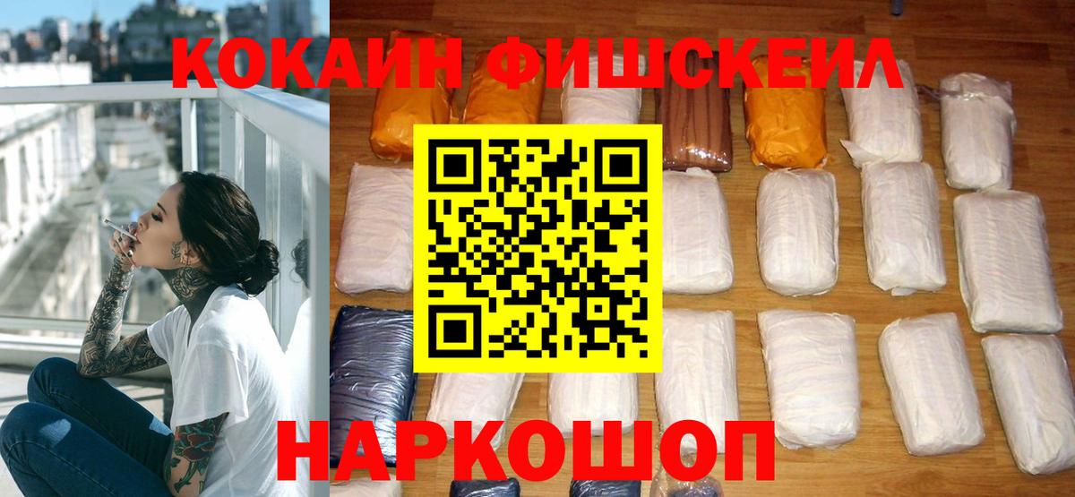 Кокаин  Вход с VPN  COCAIN Колумбийский  Клин  КОКАИН Перу 