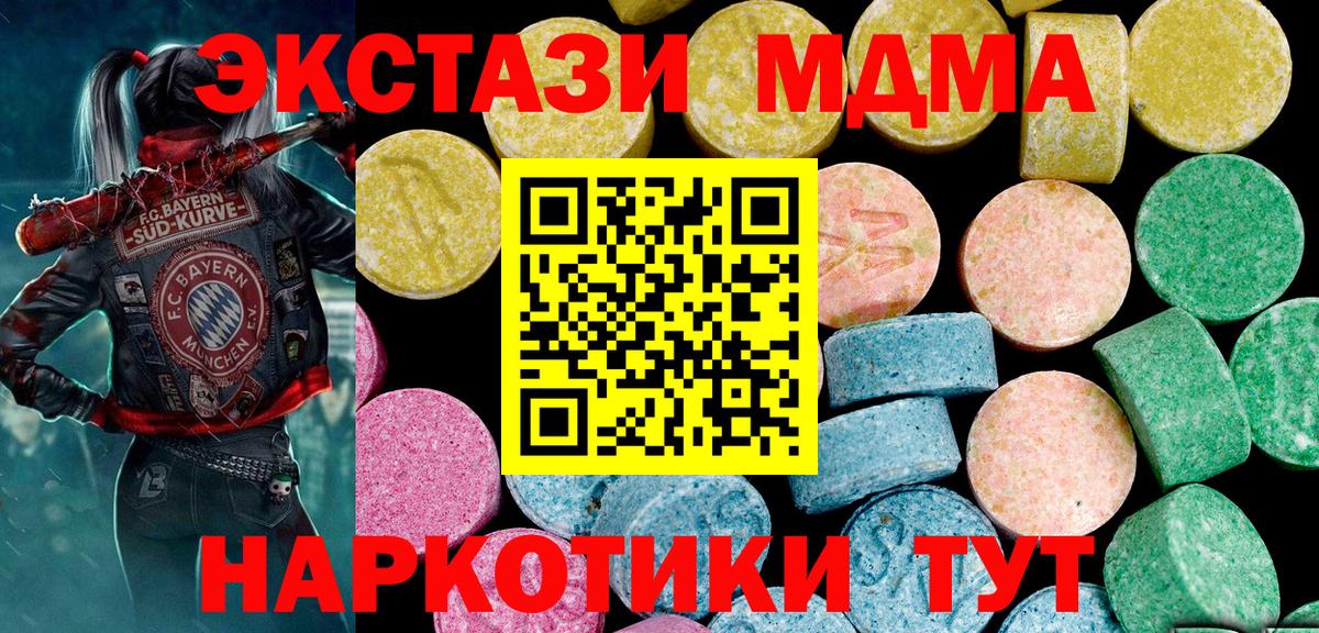 ЭКСТАЗИ 250 мг Клин