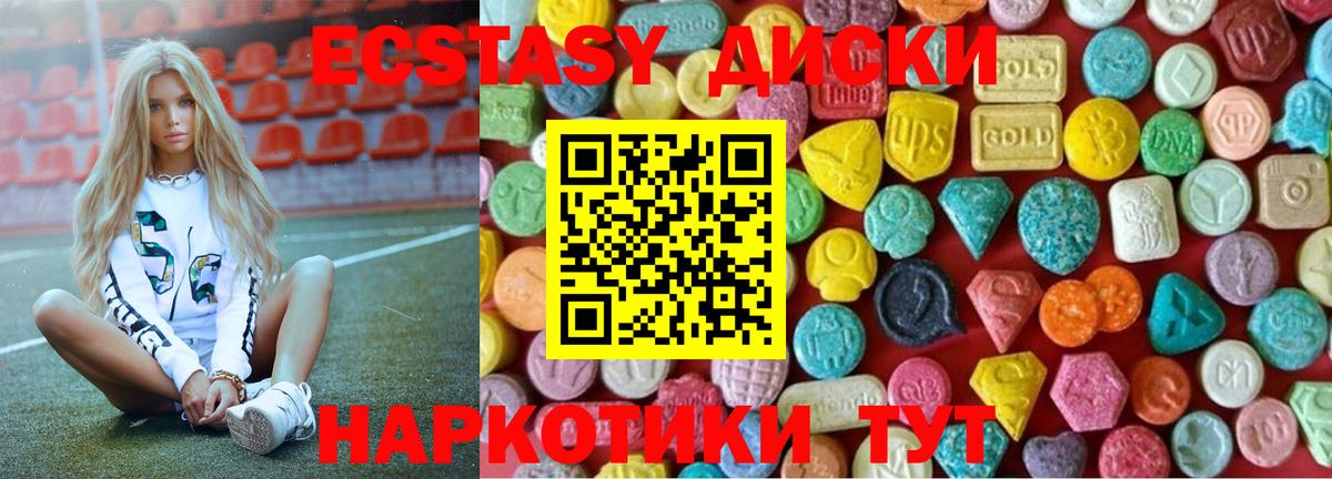 закладки  Ecstasy ешки  Вход с VPN  ОМГ ОМГ ссылки  Экстази 280 MDMA  Клин 