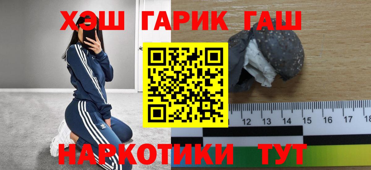 ГАШ Cannabis  Гашиш гарик  Вход с VPN  Клин 