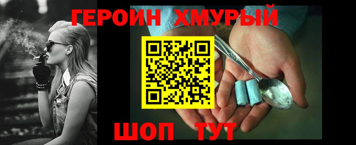Героин VHQ  ГЕРОИН  Клин  Вход с VPN 