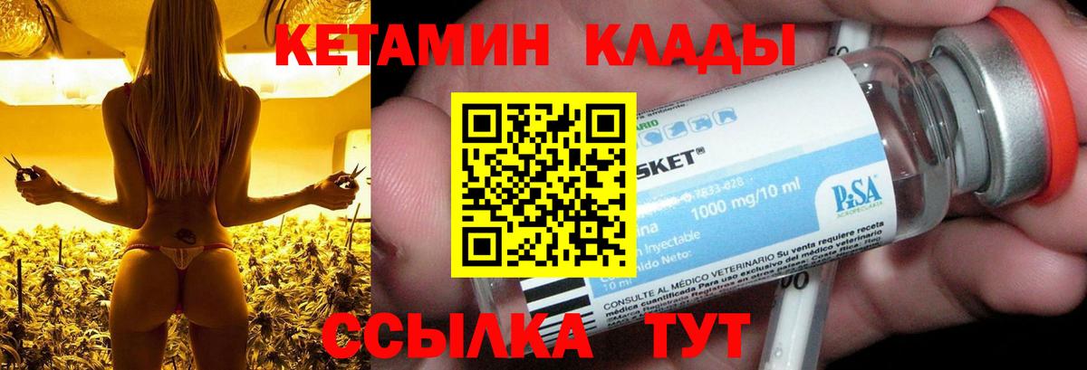 Кетамин ketamine  Вход с VPN  Клин 