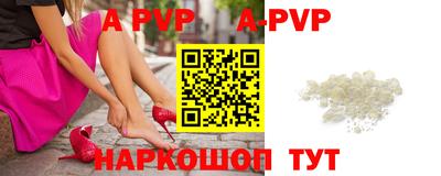 ALPHA-PVP Кинель