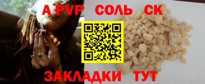 соль ск Конаково