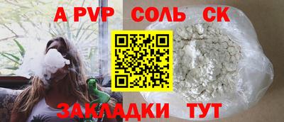 соль ск Конаково
