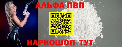 ALPHA-PVP Кинель