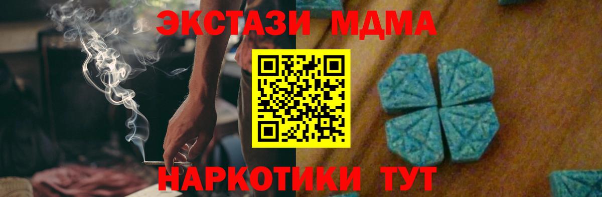 МДМА VHQ  МДМА молли  MDMA  Клин  Вход с VPN 