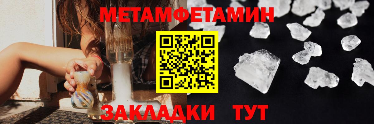 Метамфетамин  Вход с VPN  Клин  Метамфетамин мет 