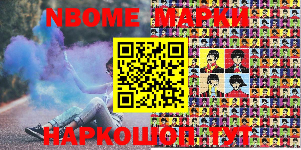 Марки 25I-NBOMe  Марки N-bome 1,5мг  Вход с VPN  Клин  Марки N-bome 1,5мг 